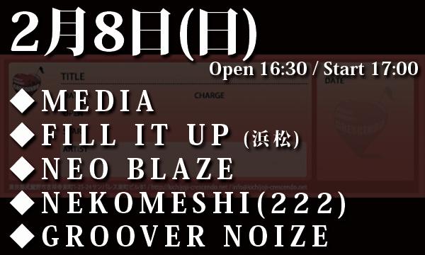 LIVEHOUSE CRESCENDOの2/8(日) 「LOUD&PROUD vol.454」イベント
