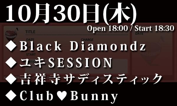 10/30(木) 「THE NIGHTMARE BEFORE HALLOWEEN」 in東京イベント