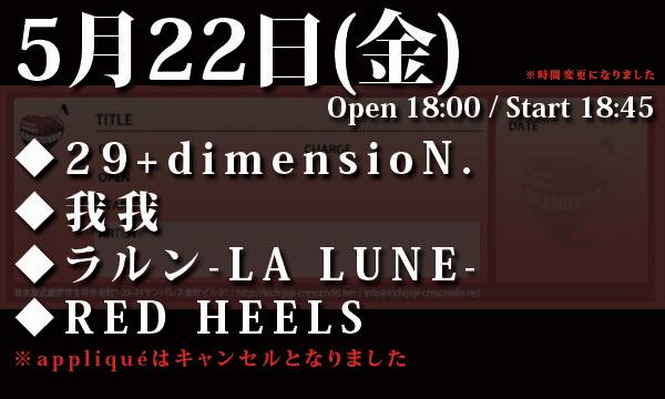 5/22(金) 「Honey Collection vol.78」