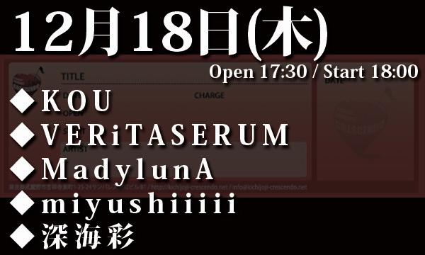 12/18(木)「Honey Collection vol.69」 in東京イベント