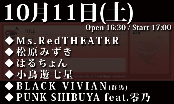 10/11(土) 「ELMO’S SELECTION NIGHT」 in東京イベント