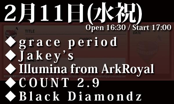 LIVEHOUSE CRESCENDOの2/11(水祝) 「貴奇喜の宴 meet What The Hell of a YOU Night!」イベント