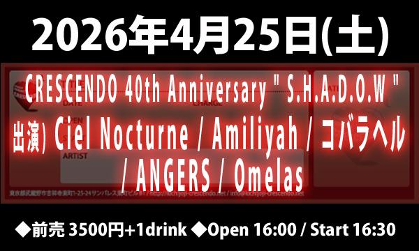 4/25(土)「CRESCENDO 40th Anniversary "S.H.A.D.O.W"」 in東京イベント