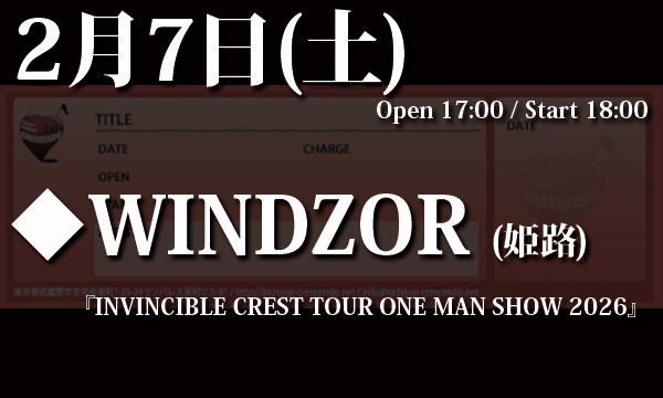 LIVEHOUSE CRESCENDOの2/7(土) WINDZOR『INVINCIBLE CREST TOUR ONE MAN SHOW 2026』イベント