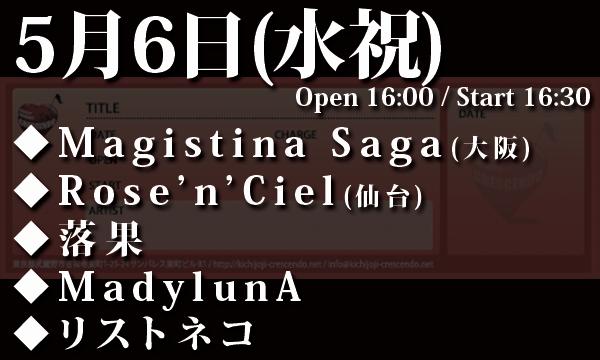 5/6(水祝) 「Honey Collection vol.77」 in東京イベント
