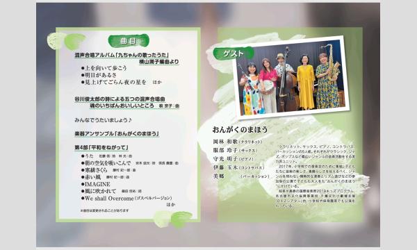２０２６名古屋青年合唱団６月の音楽会　 イベント画像2