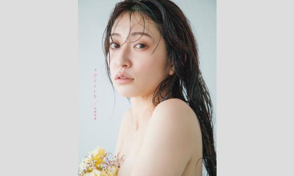 【第2部】『吉田朱里ファースト写真集　#rouge／#peach』発売記念イベント イベント画像3