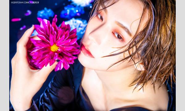 ＜9/29(日)＞富園力也ファースト写真集発売記念イベント イベント画像1