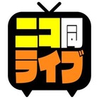 ニコ同運営委員会 イベント販売主画像