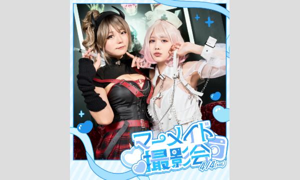 秋葉原『マーメイド撮影会』 in東京イベント