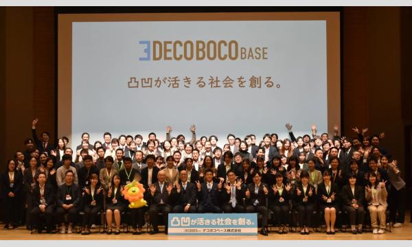 【TOPLIVE☆新卒】~自分の強みが分からない~この言葉にピンと来た方へ イベント画像3