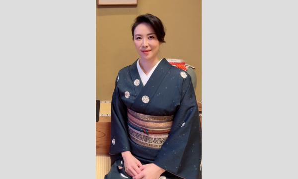 京料理「辰巳屋」八代目女将・左美幸の「女将道～気付く力～」（３月２１日） in京イベント