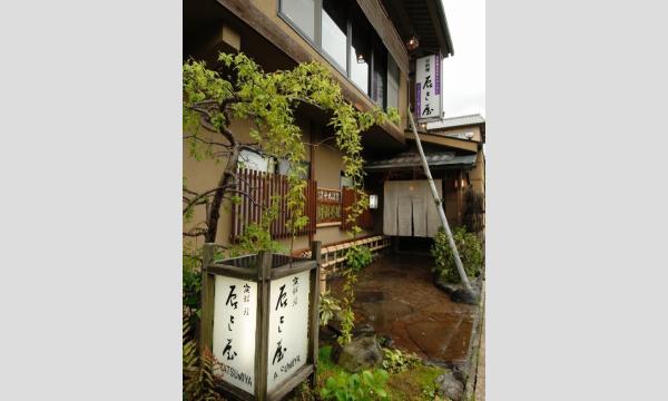 京料理「辰巳屋」八代目女将・左美幸の「女将道～気付く力～」（３月２１日） イベント画像3