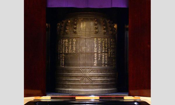 洛北に眠る鬼伝説　清姫研究者と道成寺の鐘を見に行こう！（１２月２０日）