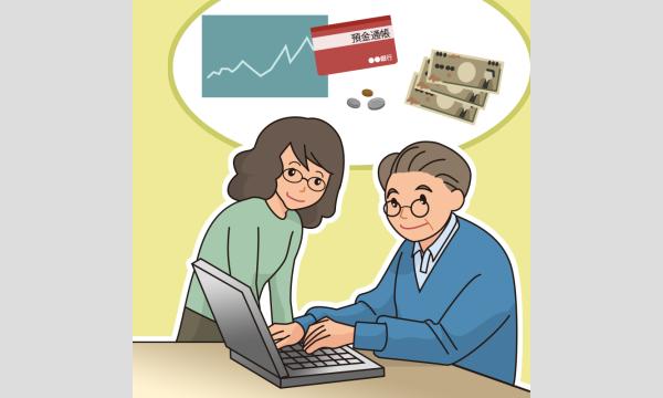 【無料講座】「相続・贈与と資産運用 / 退職金の新常識セミナー（７～９月） イベント画像1