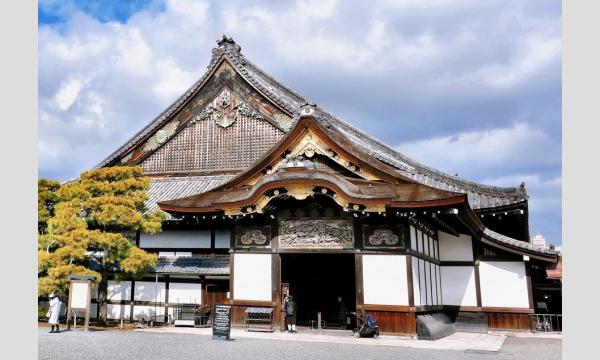 幕末の二条城を巡る（１１月１６日） in京イベント