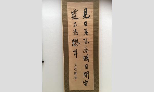 誰も書かなかった高杉晋作　～松下村塾と新撰組が目指した道～ イベント画像2