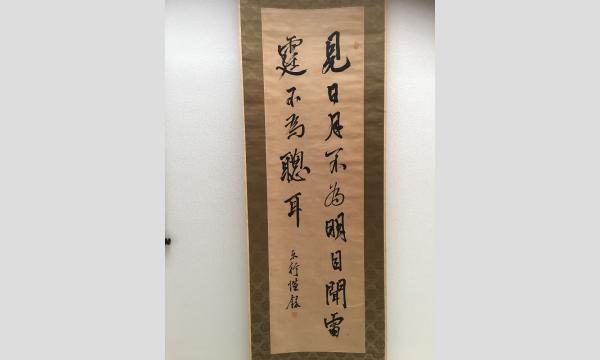 【オンデマンド配信】高杉晋作をめぐる5人の男　―　幕末長州の個性激突！― イベント画像2