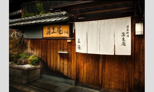 ～京橋編～大阪七墓・蒲生墓地や京橋界隈と日本料理（１１月１３日）