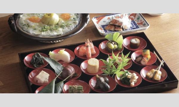 今年をしめくくる「八坂神社正式参拝」と柚子雑炊とおばんざいランチ（１２月１５日） in京イベント