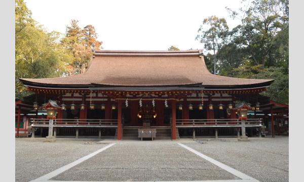 神剣「韴霊（ふつのみたま）」を祀る「石上神宮」正式参拝とフレンチ（３月２３日） in奈良イベント