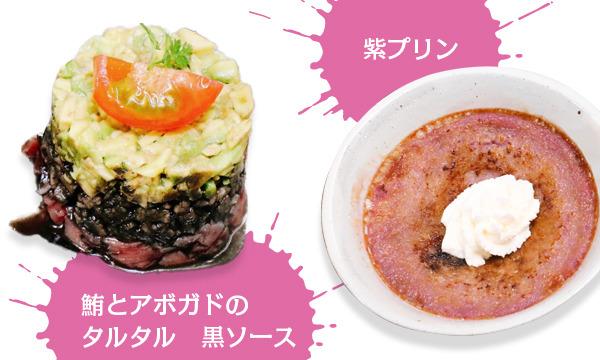 特別展「毒」タイアップ「毒毒しい見た目だけど超絶美味しいレシピ！講座」 イベント画像3