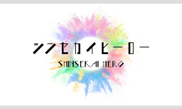 株式会社クリーブラッツの4/17(月)仮面女子シアター/アイドルＬＩＶＥat大阪イベント