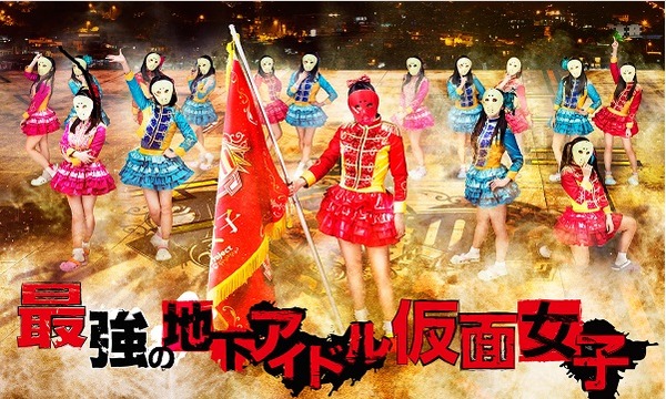 7/21(金)仮面女子シアター/アイドルLIVEat大阪 in大阪