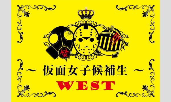 9/12(月)仮面女子シアター/アイドルＬＩＶＥat大阪 イベント画像3