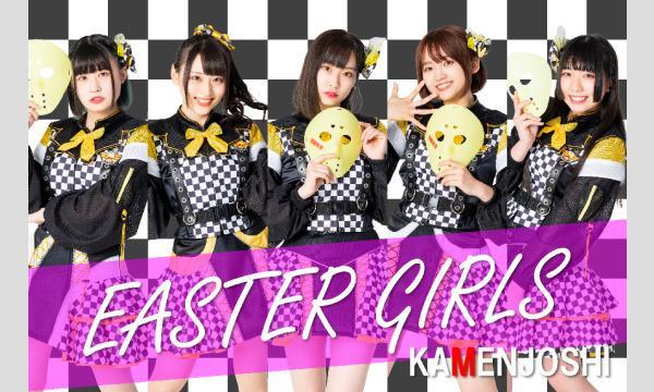 8/27(土)仮面女子シアター/アイドルＬＩＶＥat大阪 イベント画像1