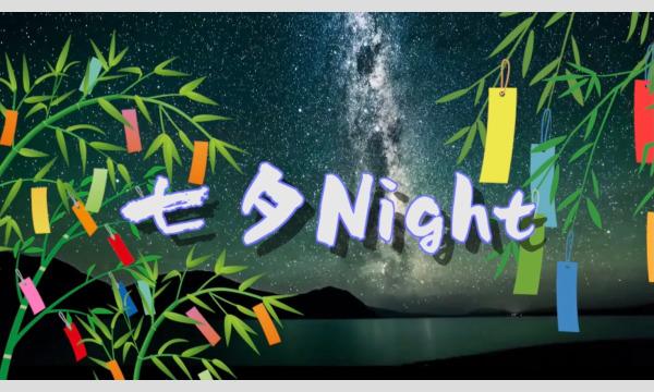 七夕Night in東京イベント