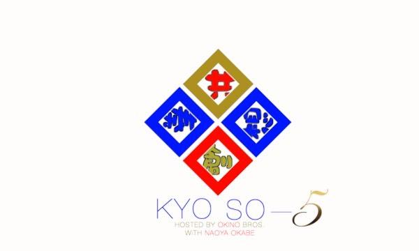 KYOSO-5　2部 in東京イベント