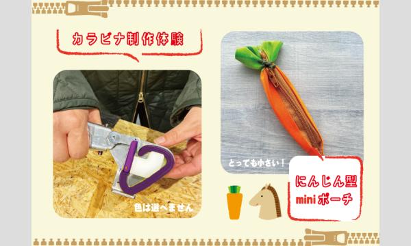 コラボワークショップ「毛糸で干支チャームをつくろう」（主催：ものづくり館 by YKK） イベント画像3