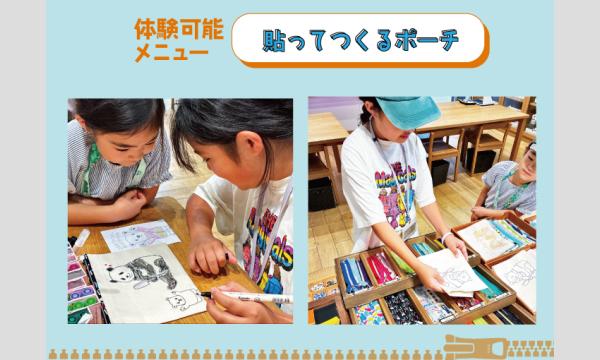 体験Day（主催：ものづくり館 by YKK） イベント画像3