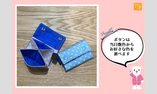 ワークショップ「ジャバラのミニケースをつくろう」（主催：ものづくり館 by YKK） イベント画像3
