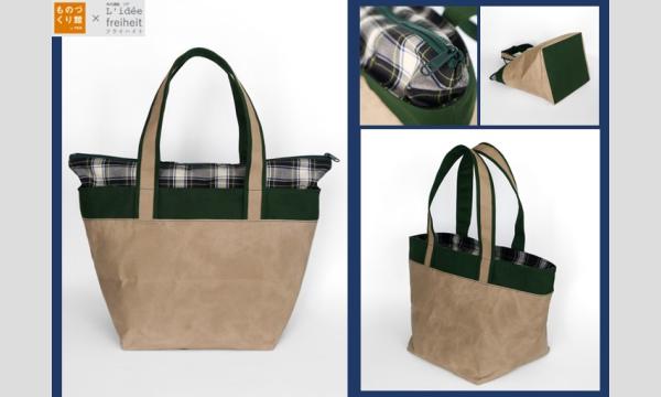 ワークショップ「ファスナーマチ付きボートバッグをつくろう」(共同主催:Lidee(リデ)×ものづくり館 by YKK) イベント画像2