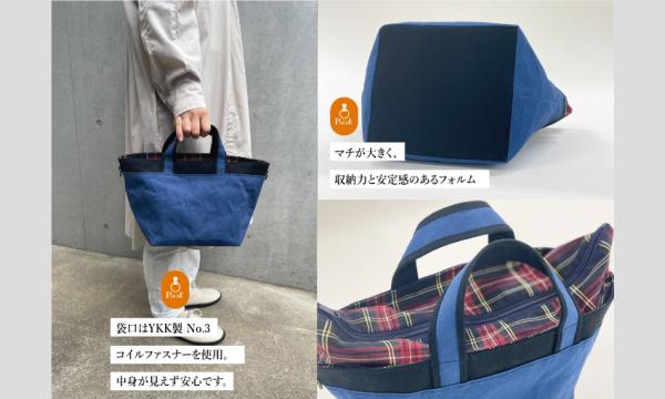 ワークショップ「帆布のボートバッグを作ろう」（共同主催：Lidee(リデ)×ものづくり館 by YKK イベント画像3