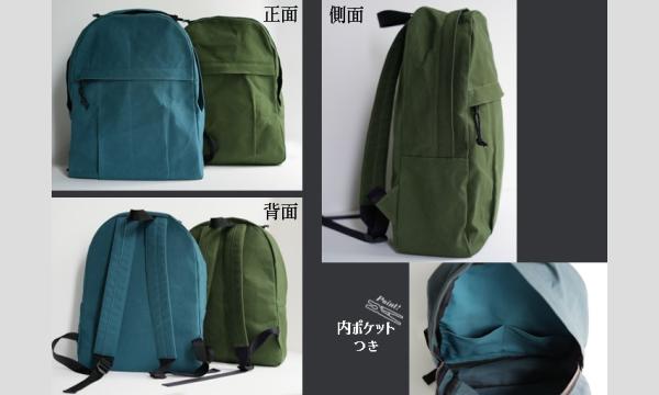 ワークショップ「パラフィン帆布のリュックをつくろう」（共同主催：Lidee(リデ)×ものづくり館 by YKK) イベント画像2