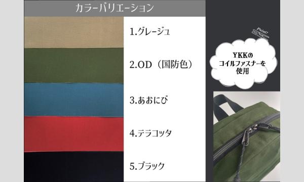 ワークショップ「パラフィン帆布のリュックをつくろう」（共同主催：Lidee(リデ)×ものづくり館 by YKK) イベント画像3