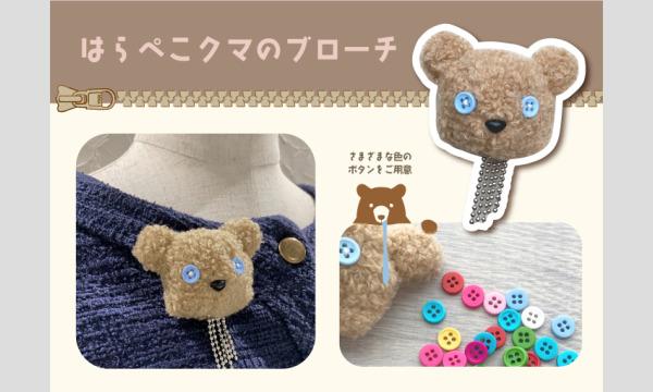 2023年11月25日(土)限定　体験メニュー（当日現金支払い） イベント画像2