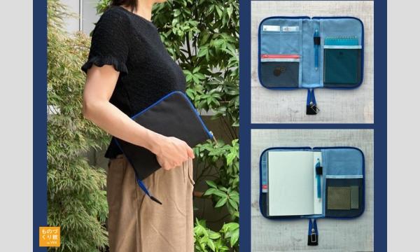 ワークショップ「マルチファスナーポーチをつくろう」(主催:ものづくり館 by YKK) イベント画像3