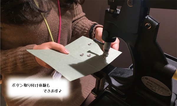 予約不要 ものづくり体験 ファスナー付きクリスマスカードを作ろう In東京 パスマーケット