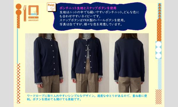 ものづくり館10周年記念ワークショップ④「ロックミシンで作るスナップカーディガン」（主催：ものづくり館 by YKK イベント画像2