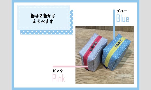 ワークショップ「スクエアコスメポーチをつくろう」（主催：ものづくり館 by YKK） イベント画像3