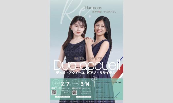 第二部公演】小川智大サポーターズミーティング2025 in神奈川 - パス