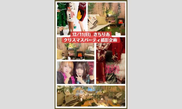 桜花 きちの2022年12月11日　クリスマス先取りスタジオシェア撮影企画イベント