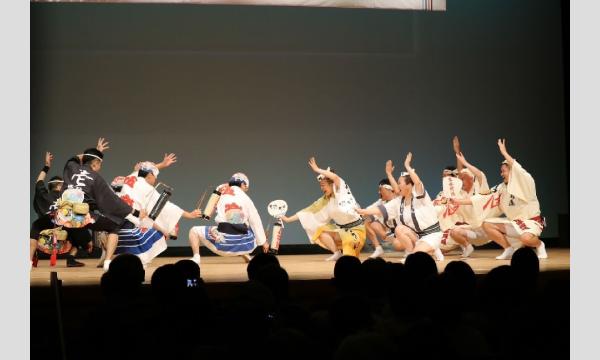 東林間 阿波ステージ 〜絆〜 2026