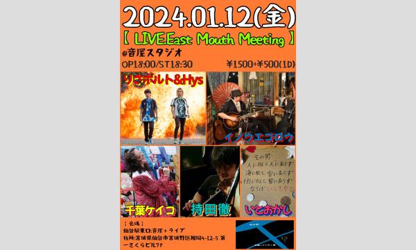 2024.01.12(金)【LIVE.East Mouth Meeting】 イベント画像1