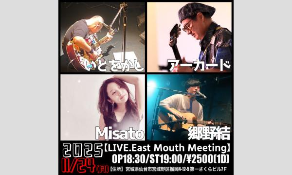 2025.11.24(月)【LIVE.East Mouth Meeting】@音屋スタジオ イベント画像1