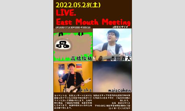 2022.05.28(土)【LIVE.East Mouth Meeting】＠音屋スタジオ イベント画像1